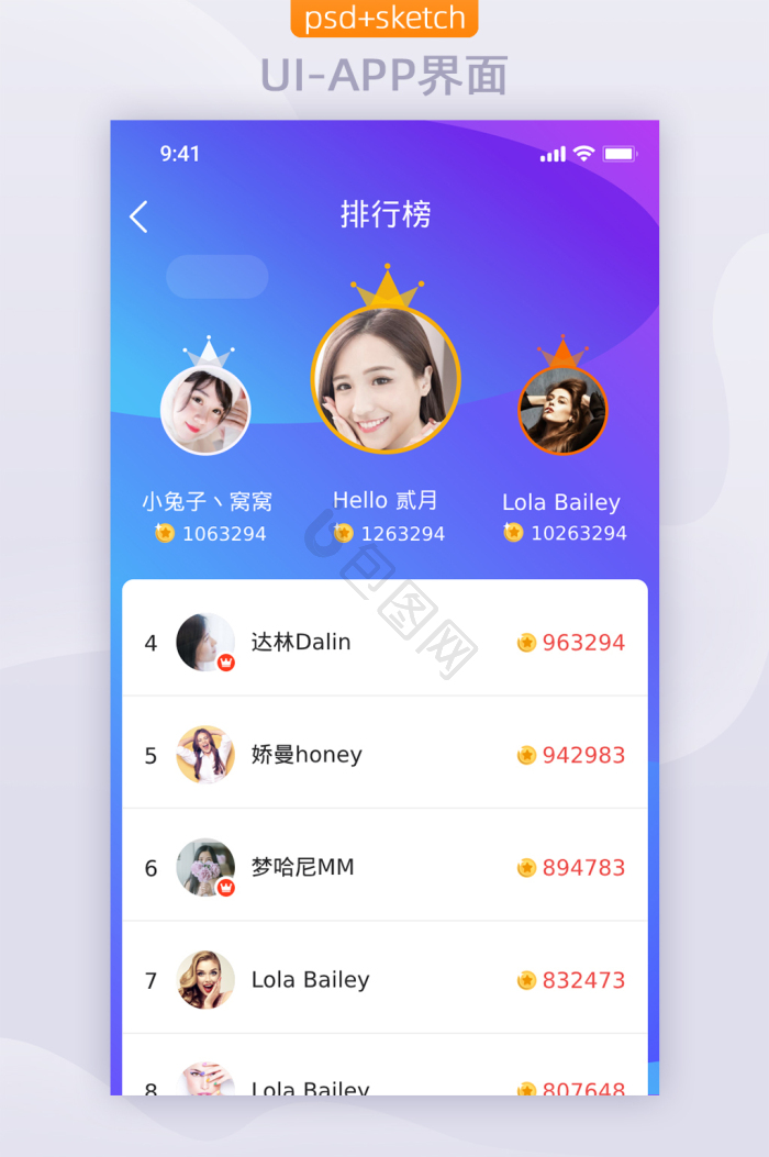 排行榜设计图片-排行榜设计素材免费下载-包图网