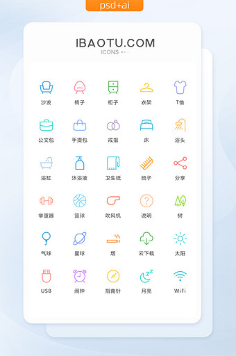 彩色线性生活类常用矢量icon图标图片