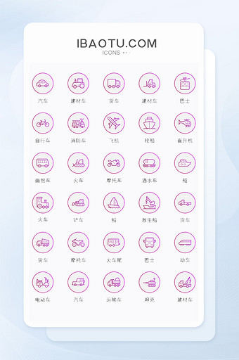 渐变色矢量风现代交通工具图标简约时尚图片