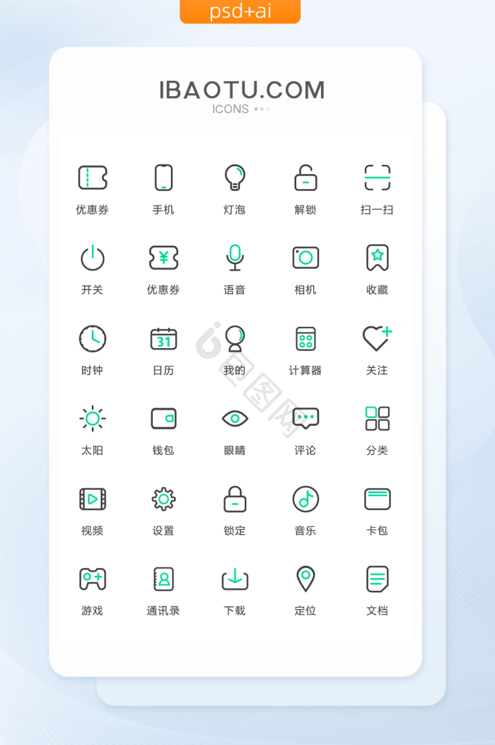 眼睛图标-眼睛图标设计图片-包图网