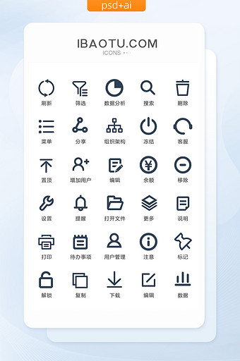线性管理后台UI矢量图标图片