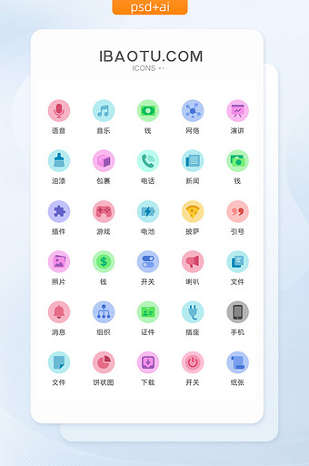 多色填充互联网矢量icon图标图片