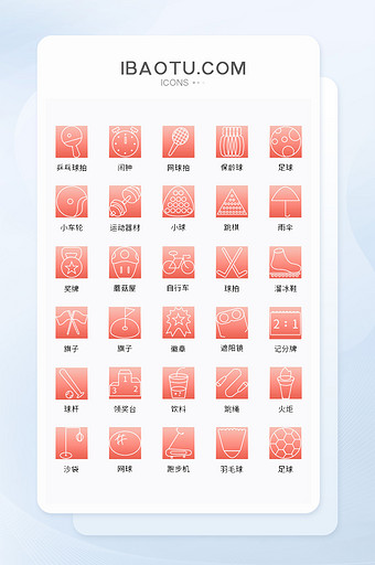 珊瑚橘渐变线性运动用品图标图片