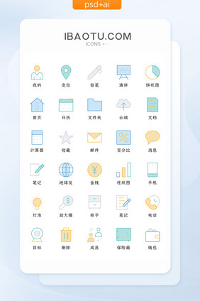多色商务办公类矢量icon图标