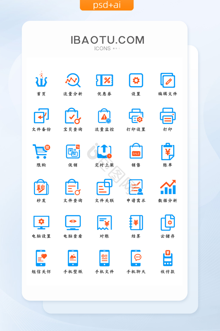 流量icon-流量icon设计图片-包图网