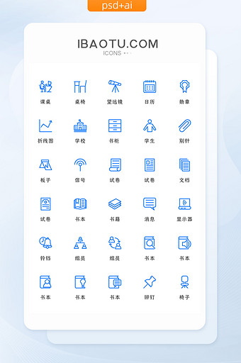 蓝色线性矢量学习教育类icon图标图片