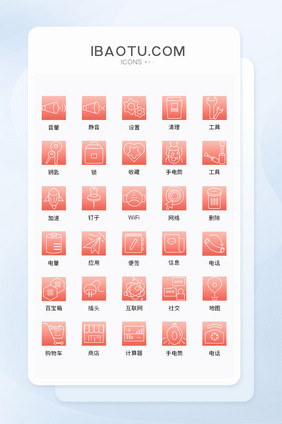 珊瑚橘渐变线性手机主题图标