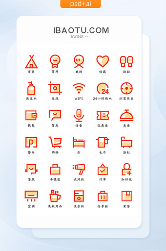 简约时尚酒店用品矢量图标icon图片