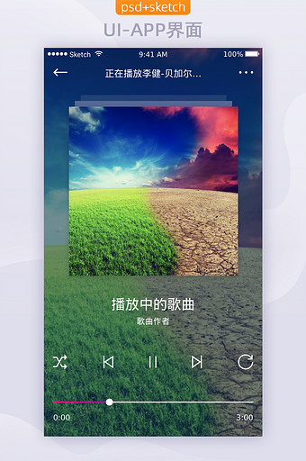 音乐软件APP移动界面UI歌曲播放器页面图片