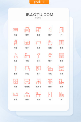 珊瑚橘线性家具生活类矢量icon图标