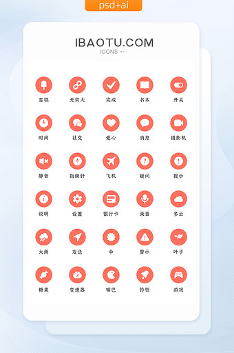 珊瑚橘填充互联网矢量icon图标图片