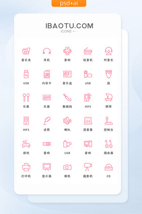 红色线性音乐类常用矢量icon图标