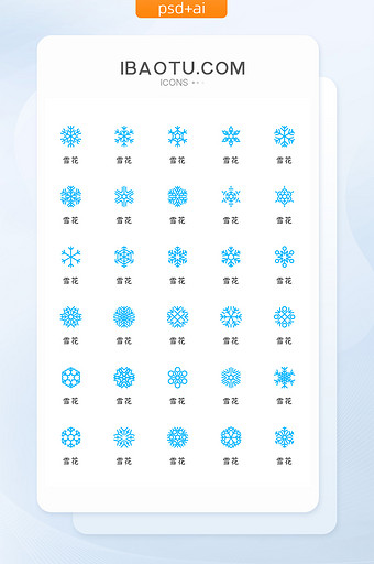 蓝色线性天气雪花矢量icon图标图片