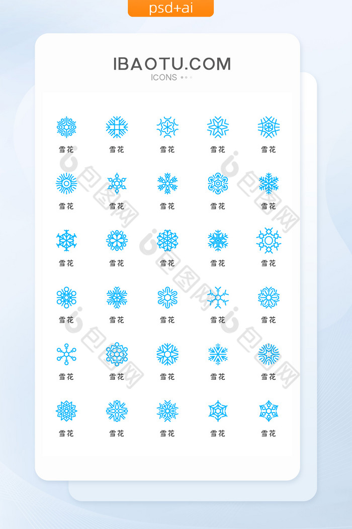 中雪天气符号图片