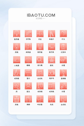 珊瑚橘渐变线性医疗图标