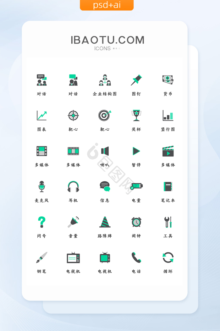 问号图标-问号图标设计图片-包图网