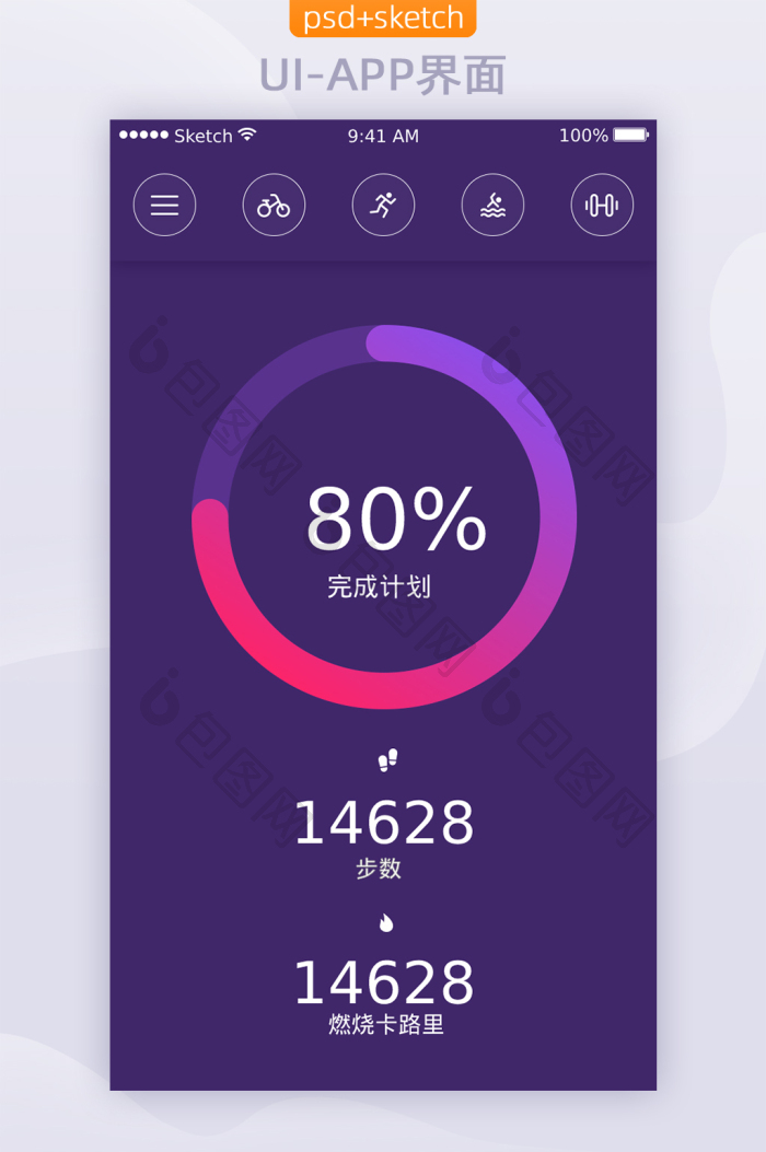 运动健身类APP移动界面UI数据图表展示-包图网