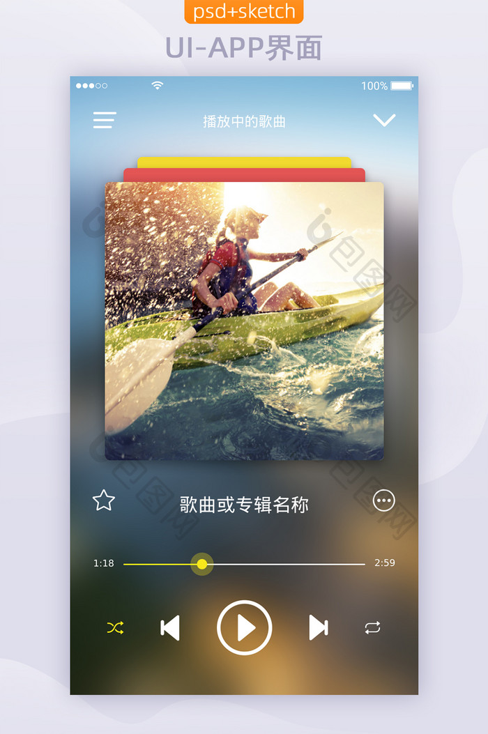音乐类APP移动界面UI播放器状态设计