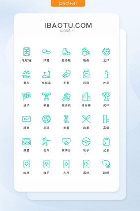 绿色线性体育运动类矢量icon图标