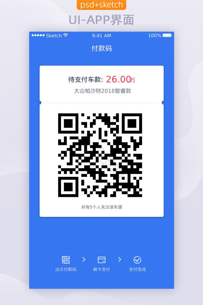 扫码界面-扫码界面设计图片-包图网