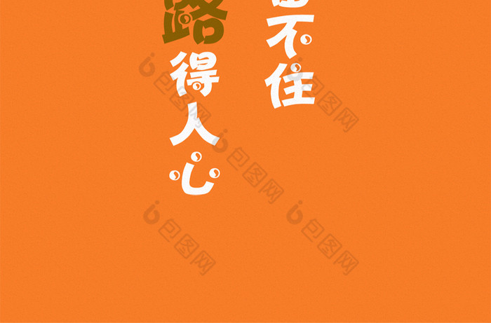 橙色深情手机壁纸设计