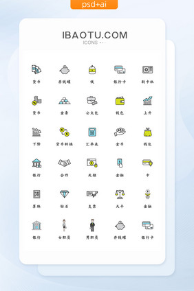 彩色简约精致银行金融主题矢量icon图标