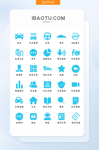 扁平化汽车类APP手机矢量图标图片