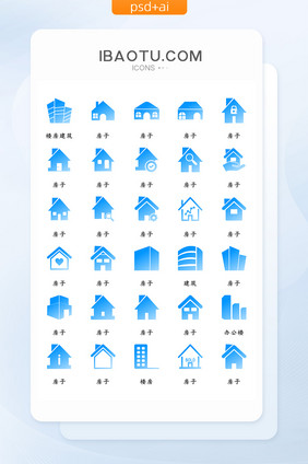 简约时尚精致现代风建筑房子矢量icon