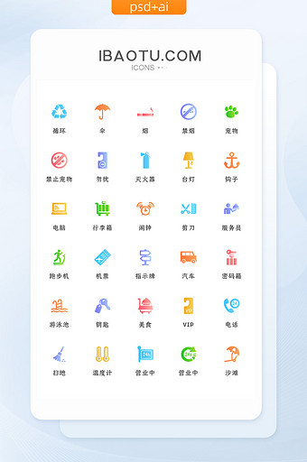 彩色渐变酒店类矢量icon图标图片