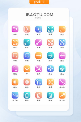 彩色渐变精致简约各种箭头矢量icon图标