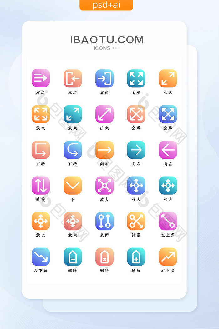 彩色渐变精致简约各种箭头矢量icon图标