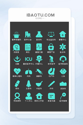 医院医疗APP常用icon矢量图标
