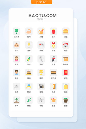 多彩扁平日常生活UI手机主题矢量icon