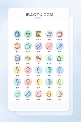 多色矢量风食物图标时尚通用