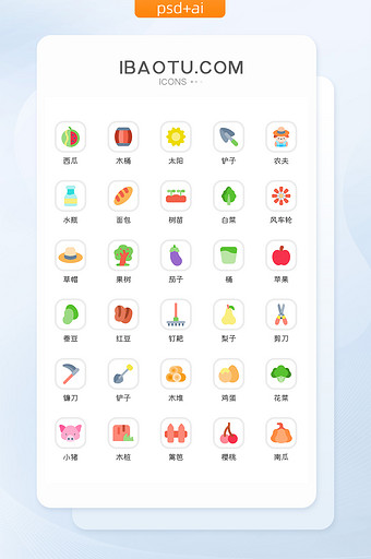 简约扁平农夫小果园UI手机主题图标图片