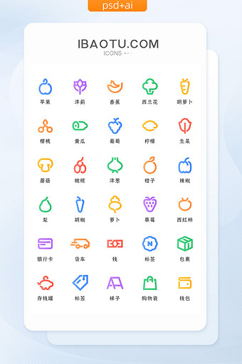 线性渐变水果蔬菜生活类矢量icon图标图片