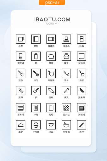 简约线条厨房器具主题矢量icon图标图片