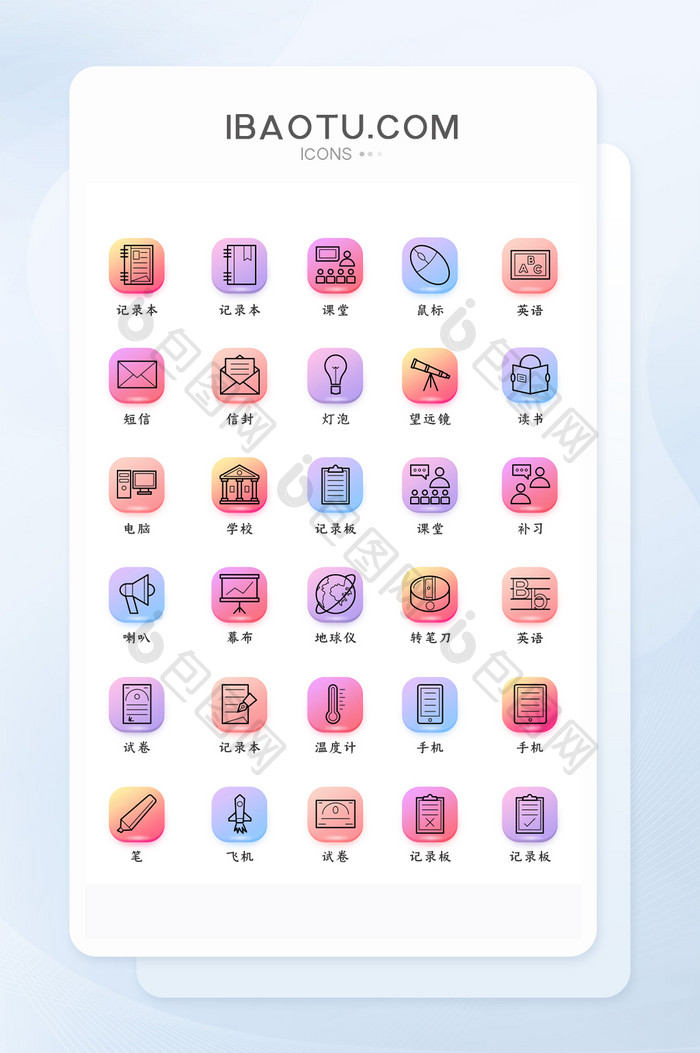 玻璃质感矢量风教育图标通用大气