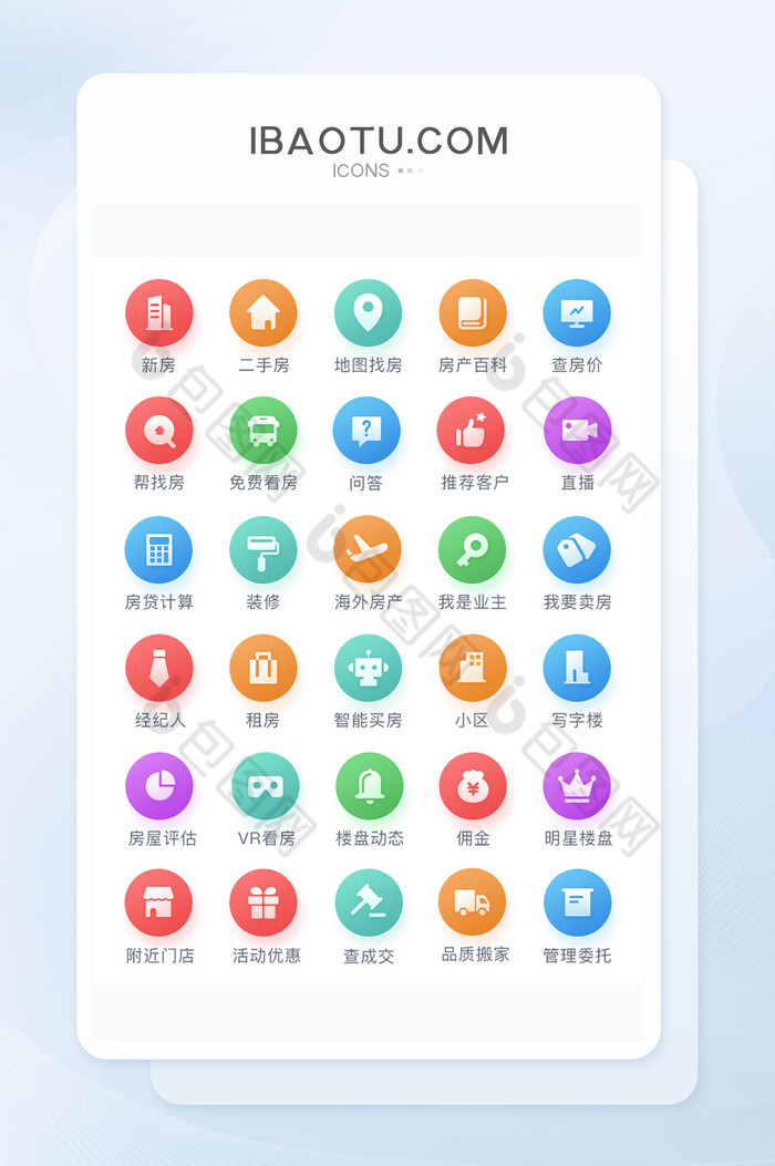 微渐变房地产金刚区icon实用图标图片图片