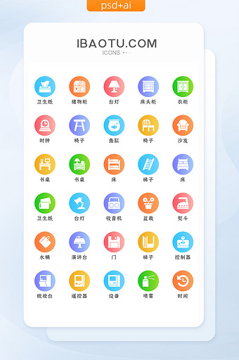 彩色渐变居家生活类矢量icon图标图片