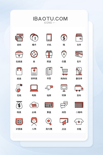 珊瑚橘红线性商务图标图片