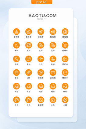 橙色线性金融类常用矢量icon