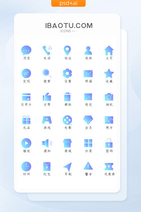 渐变UI手机APP矢量icon图标