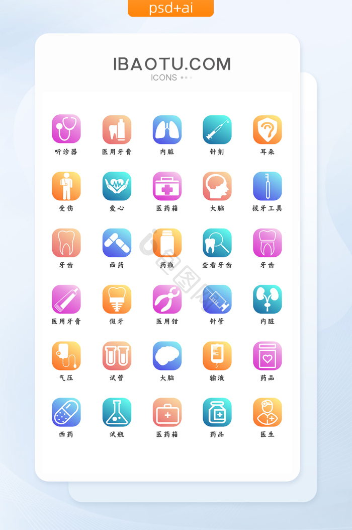 中医图标-中医图标设计图片-包图网