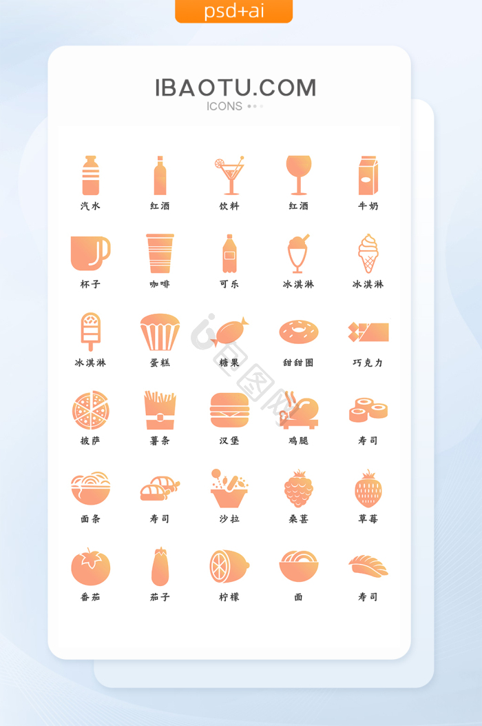 餐饮icon-餐饮icon设计图片-包图网