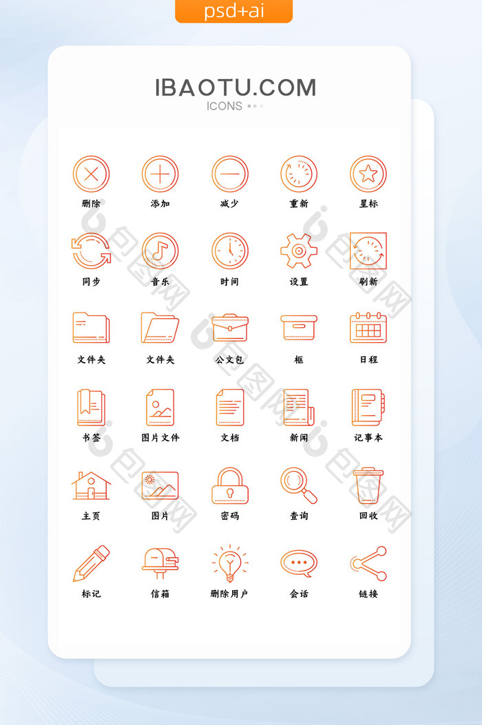 线性UI断线风格矢量icon图标