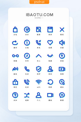 蓝色线性扁平化矢量图标iconUI手机