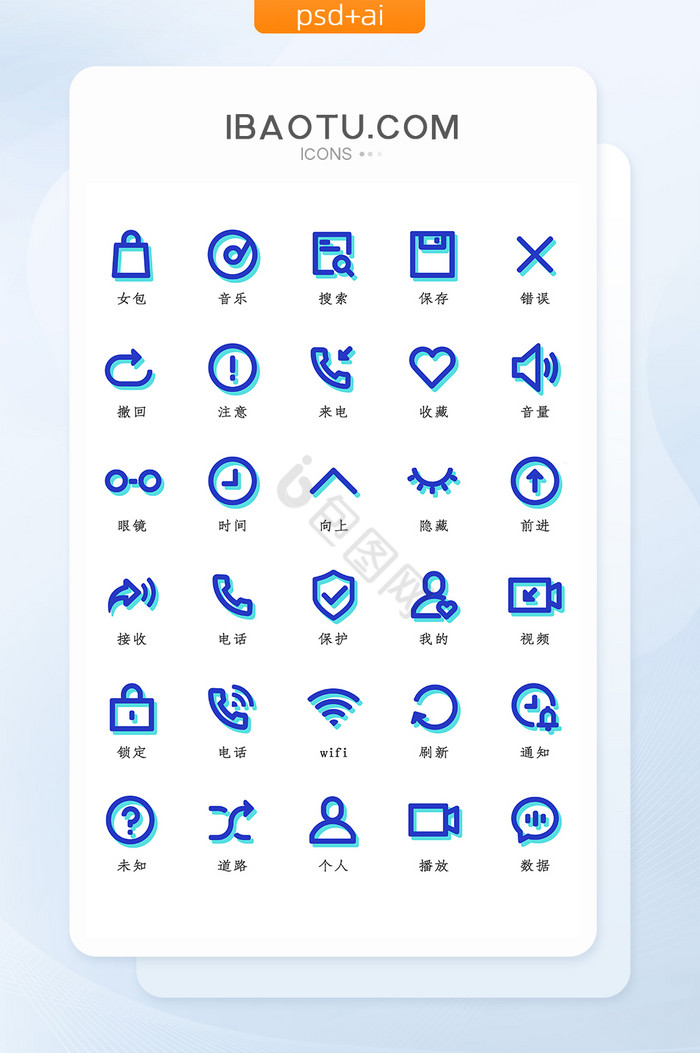 蓝色线性扁平化矢量图标iconUI手机图片