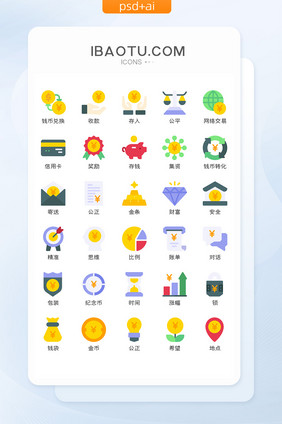 扁平化金融金钱主题矢量icon图标