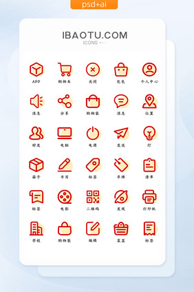 扁平线性简洁风商城矢量图标icon